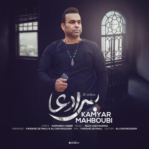 دانلود آهنگ بی ادعا